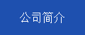 ˾(jin)